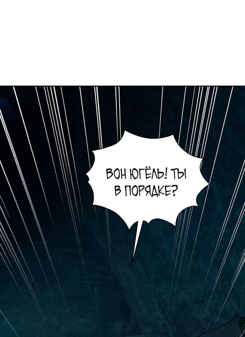 Манга Хоть я и не проводник твоей судьбы - Глава 34 Страница 25