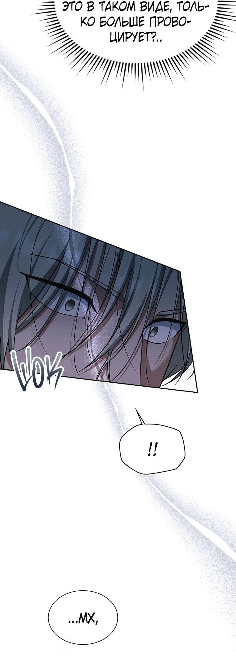 Манга Хоть я и не проводник твоей судьбы - Глава 34 Страница 18