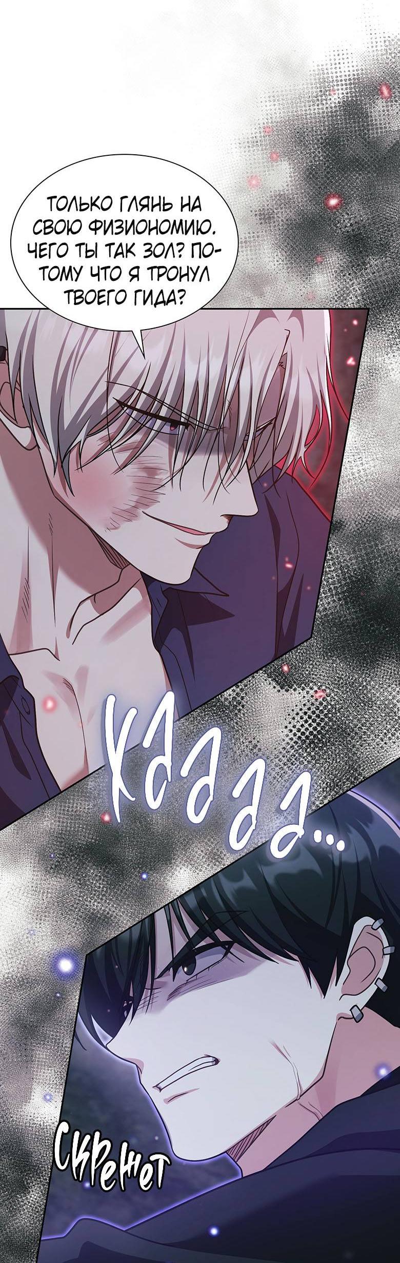 Манга Хоть я и не проводник твоей судьбы - Глава 34 Страница 33