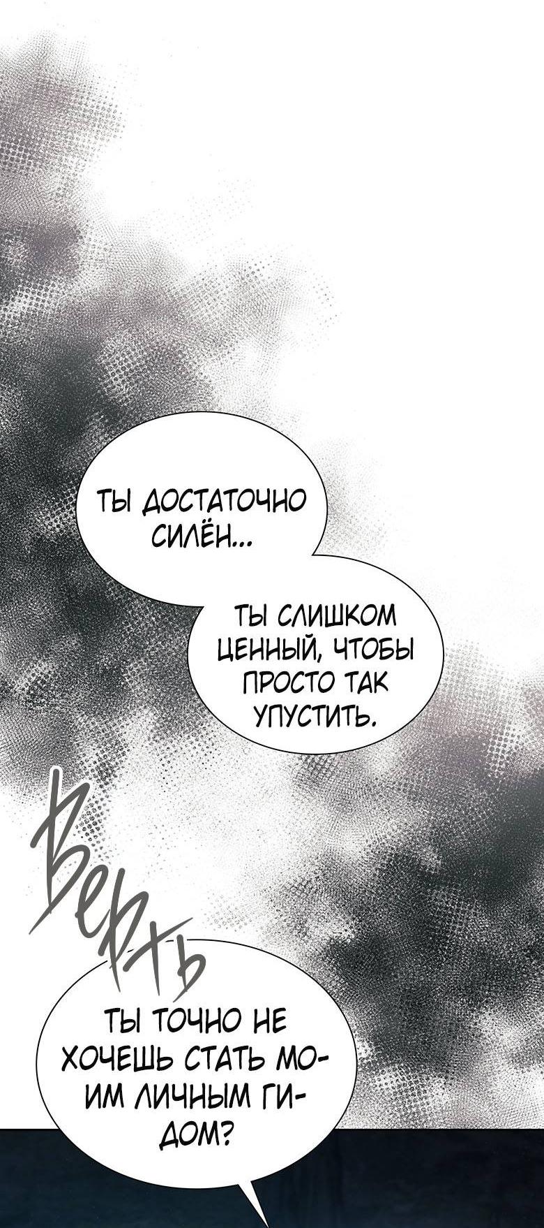 Манга Хоть я и не проводник твоей судьбы - Глава 34 Страница 13