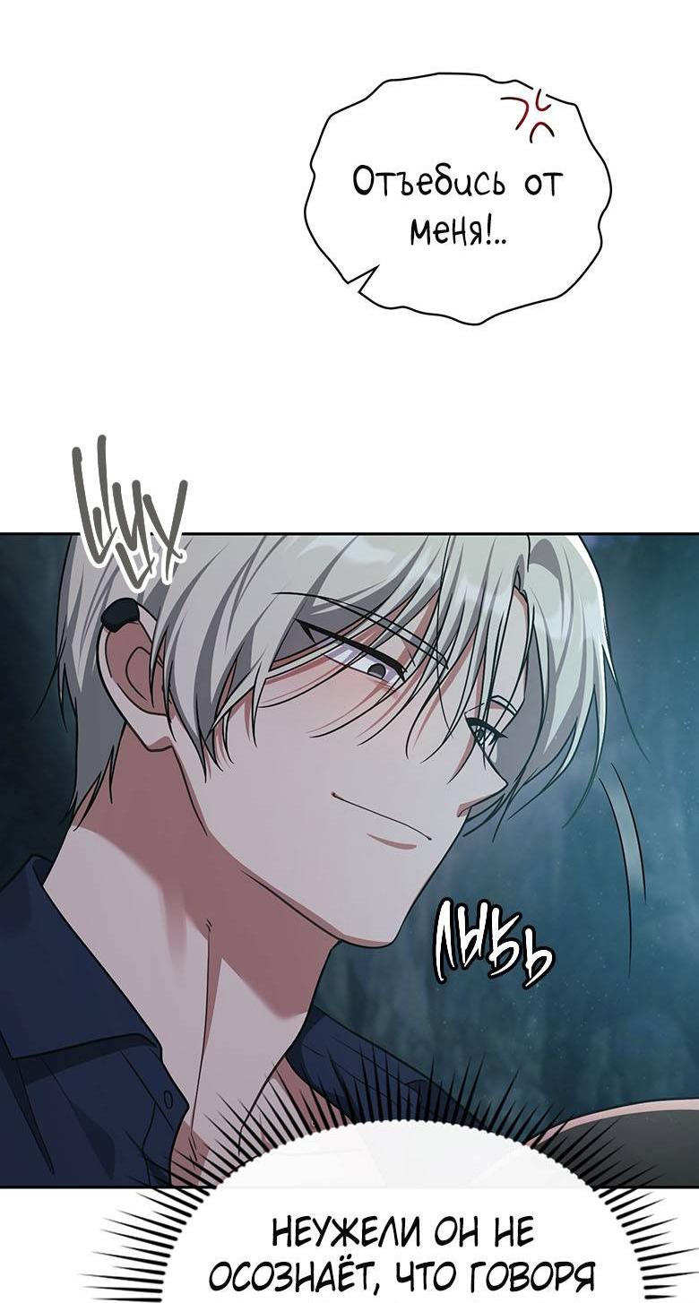 Манга Хоть я и не проводник твоей судьбы - Глава 34 Страница 17