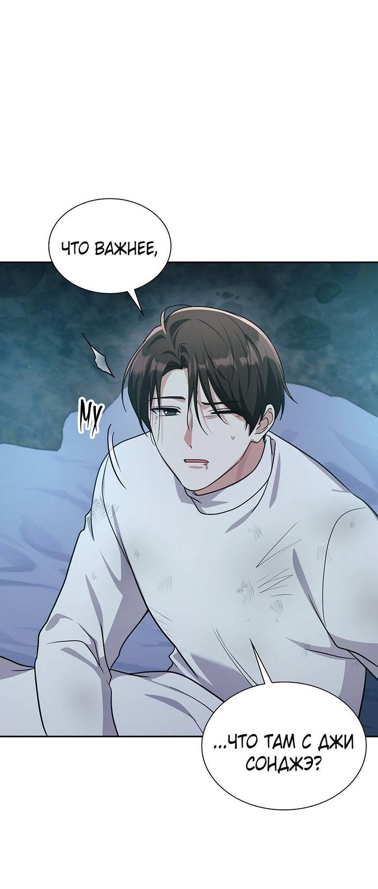 Манга Хоть я и не проводник твоей судьбы - Глава 34 Страница 48
