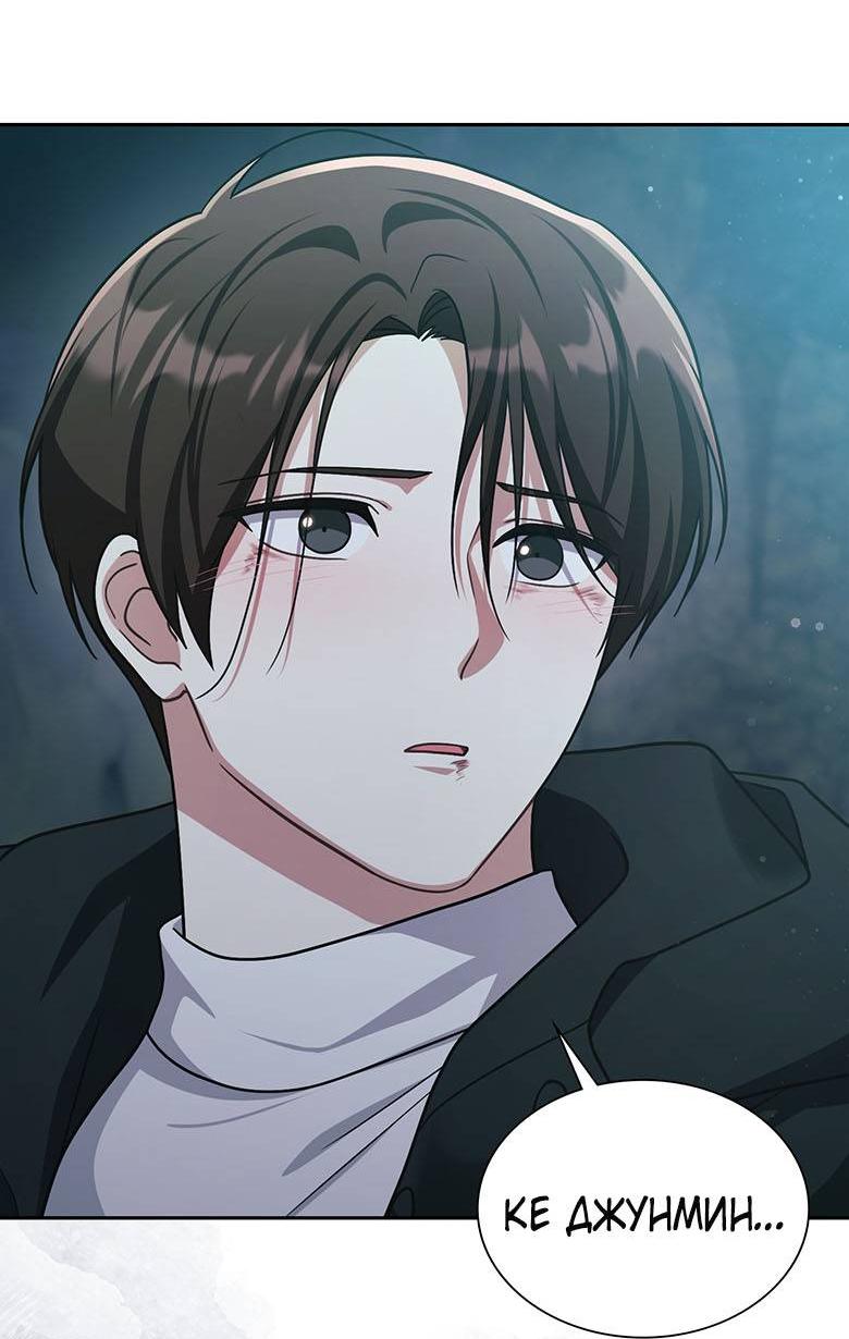 Манга Хоть я и не проводник твоей судьбы - Глава 34 Страница 66