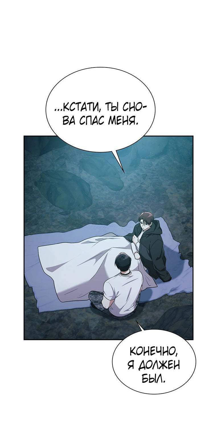 Манга Хоть я и не проводник твоей судьбы - Глава 34 Страница 56