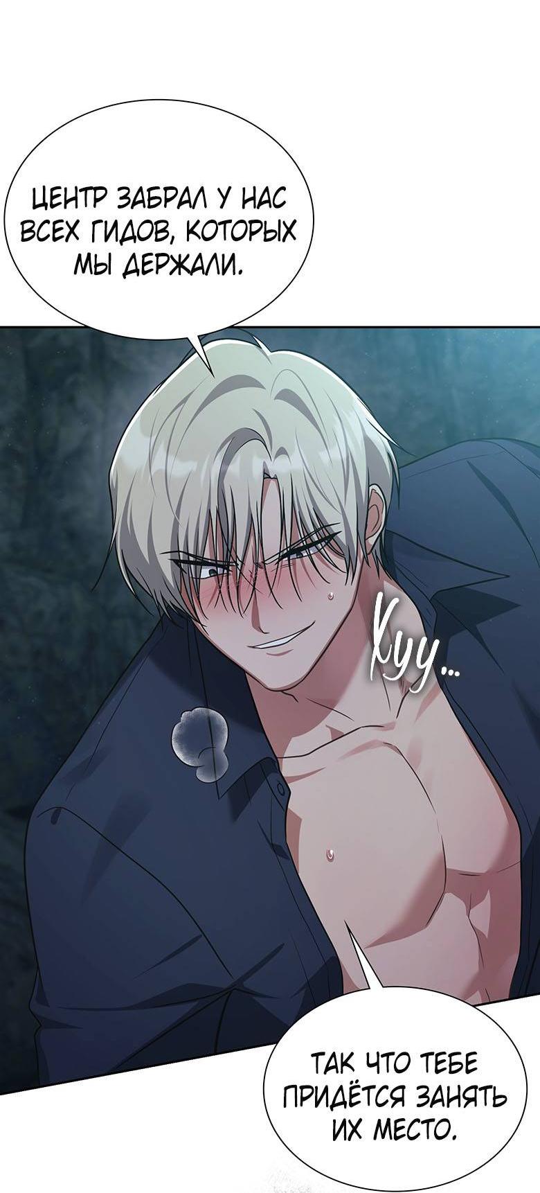 Манга Хоть я и не проводник твоей судьбы - Глава 34 Страница 7