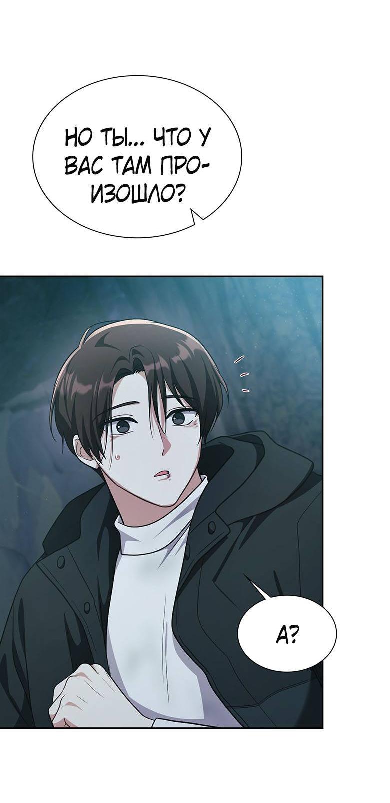 Манга Хоть я и не проводник твоей судьбы - Глава 34 Страница 57