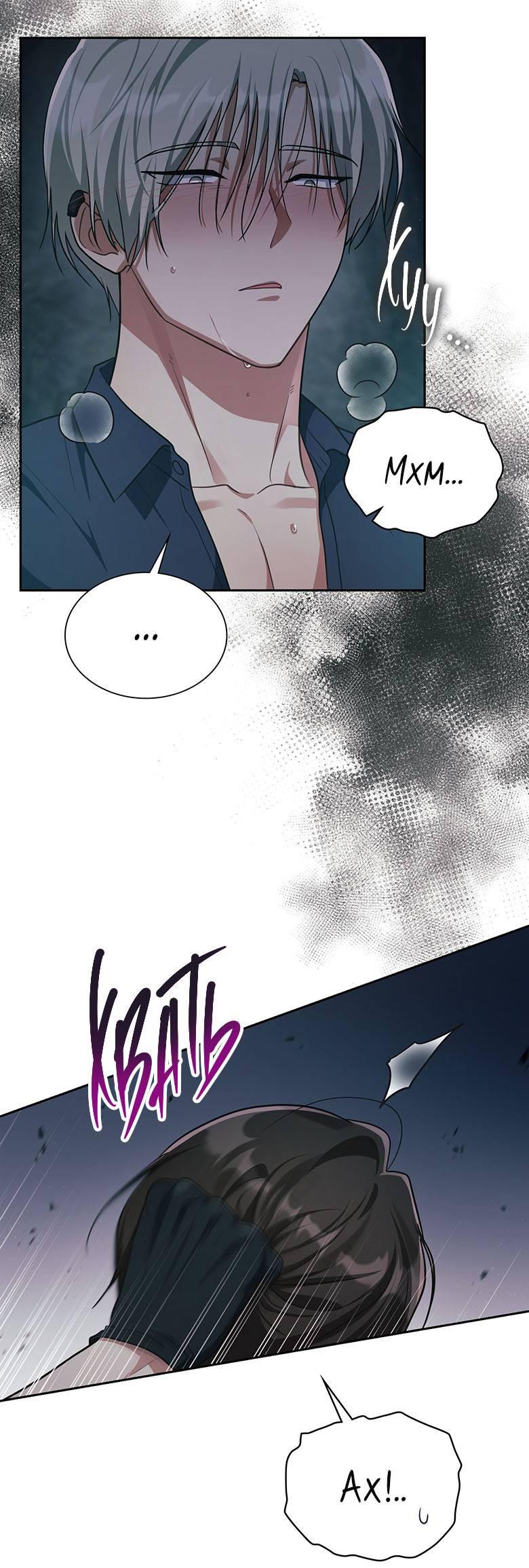 Манга Хоть я и не проводник твоей судьбы - Глава 34 Страница 12