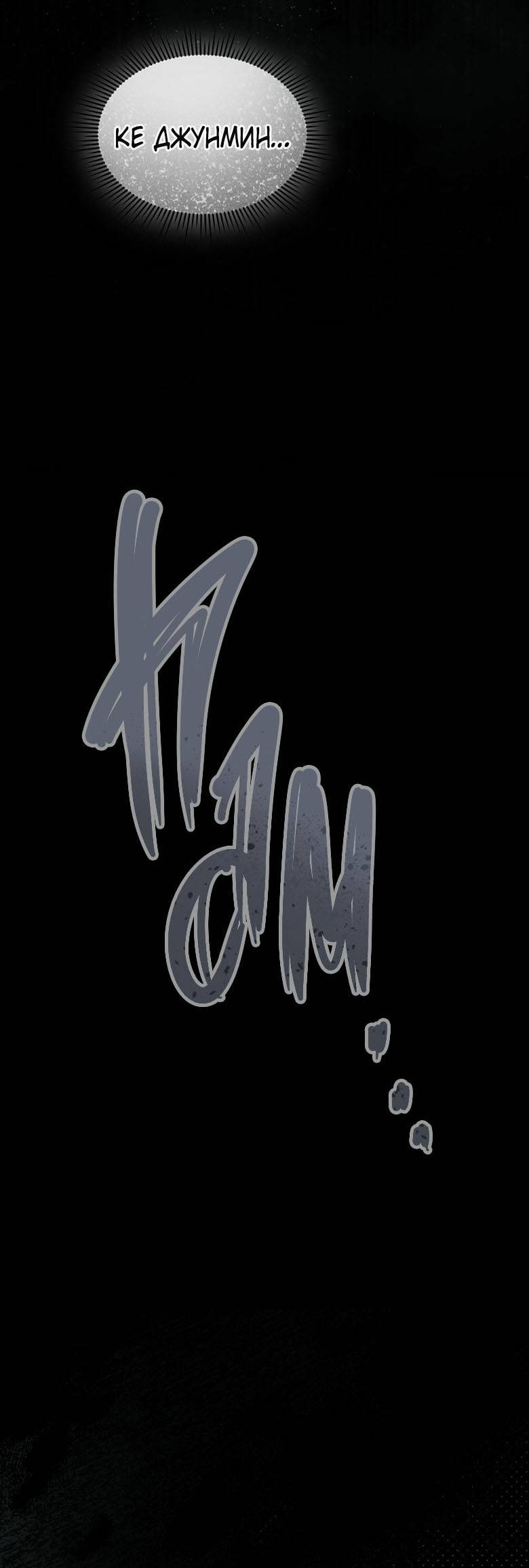 Манга Хоть я и не проводник твоей судьбы - Глава 34 Страница 41