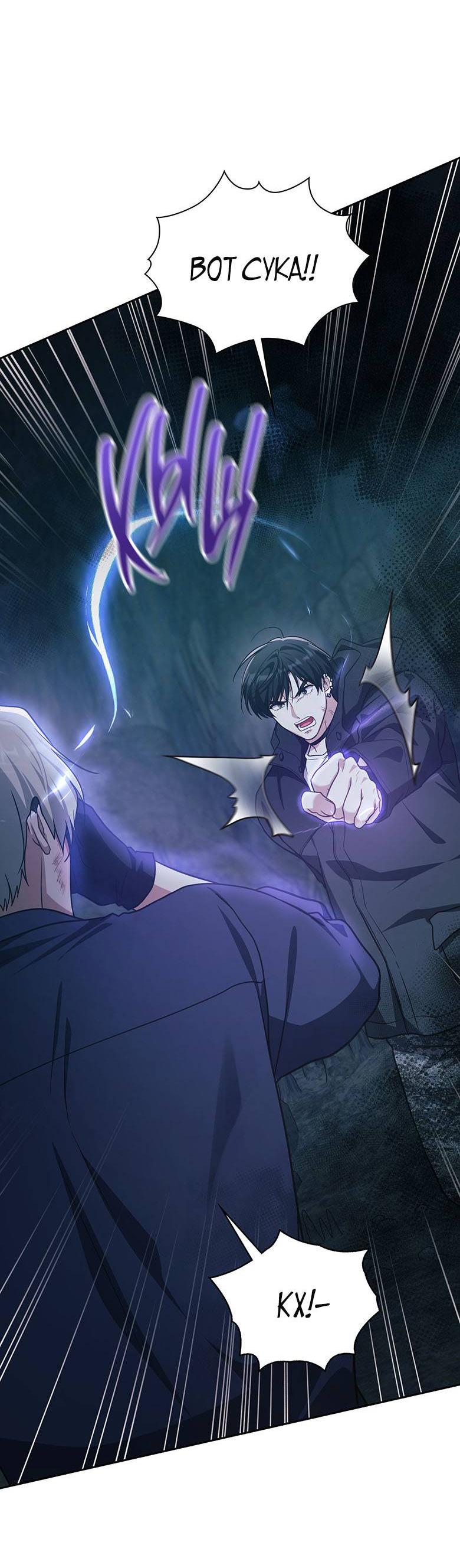 Манга Хоть я и не проводник твоей судьбы - Глава 34 Страница 35