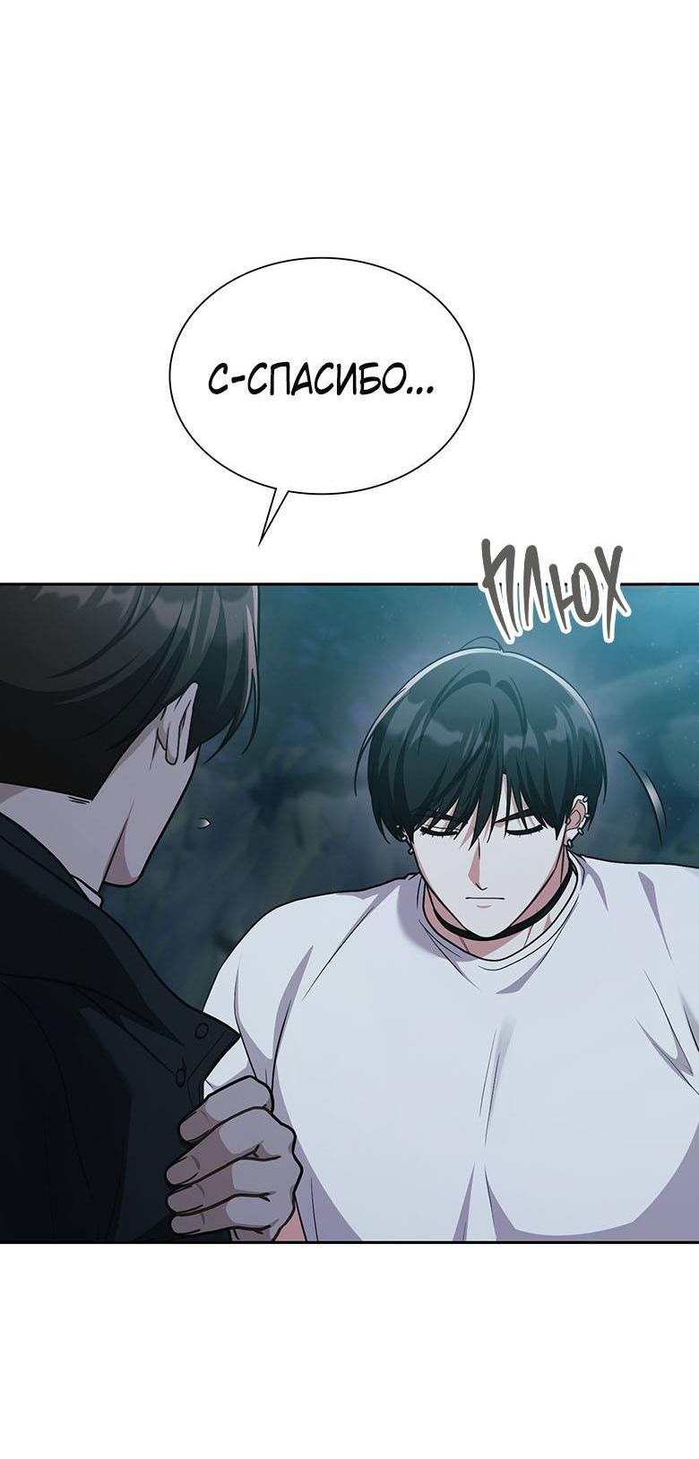 Манга Хоть я и не проводник твоей судьбы - Глава 34 Страница 55