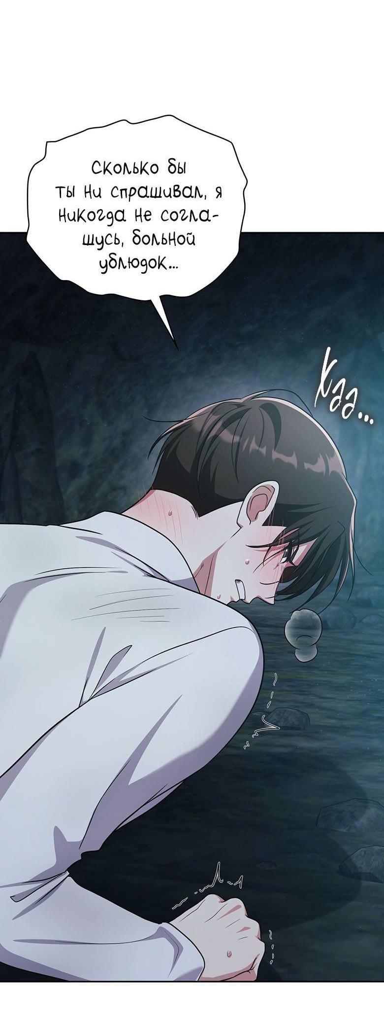 Манга Хоть я и не проводник твоей судьбы - Глава 34 Страница 16