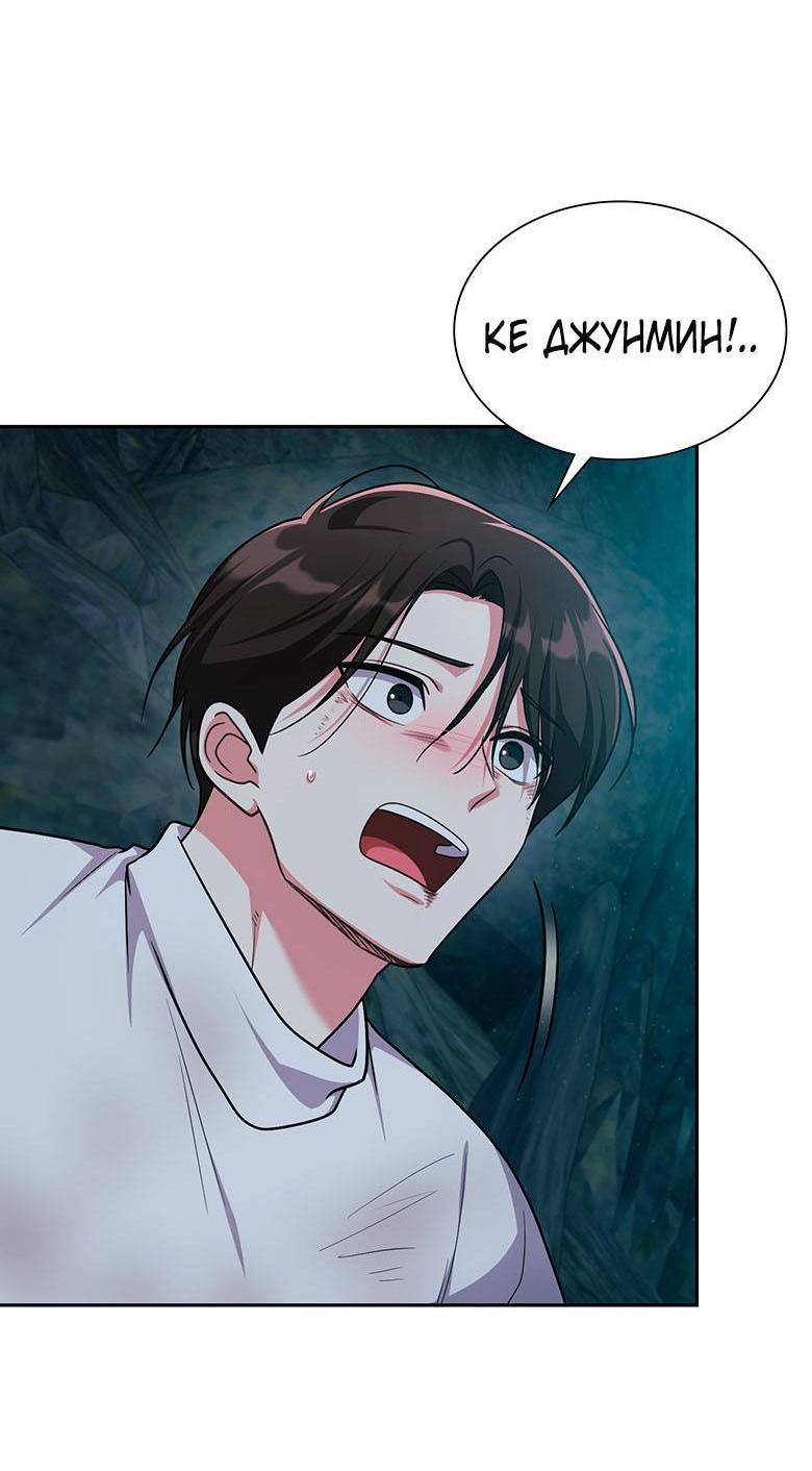 Манга Хоть я и не проводник твоей судьбы - Глава 34 Страница 27