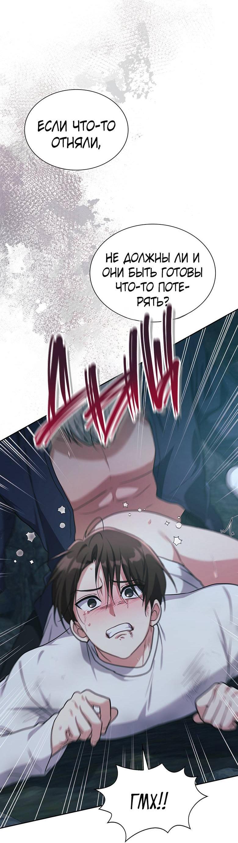 Манга Хоть я и не проводник твоей судьбы - Глава 34 Страница 8