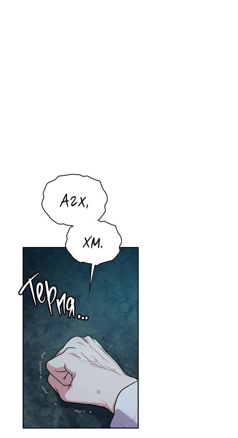 Манга Хоть я и не проводник твоей судьбы - Глава 34 Страница 9