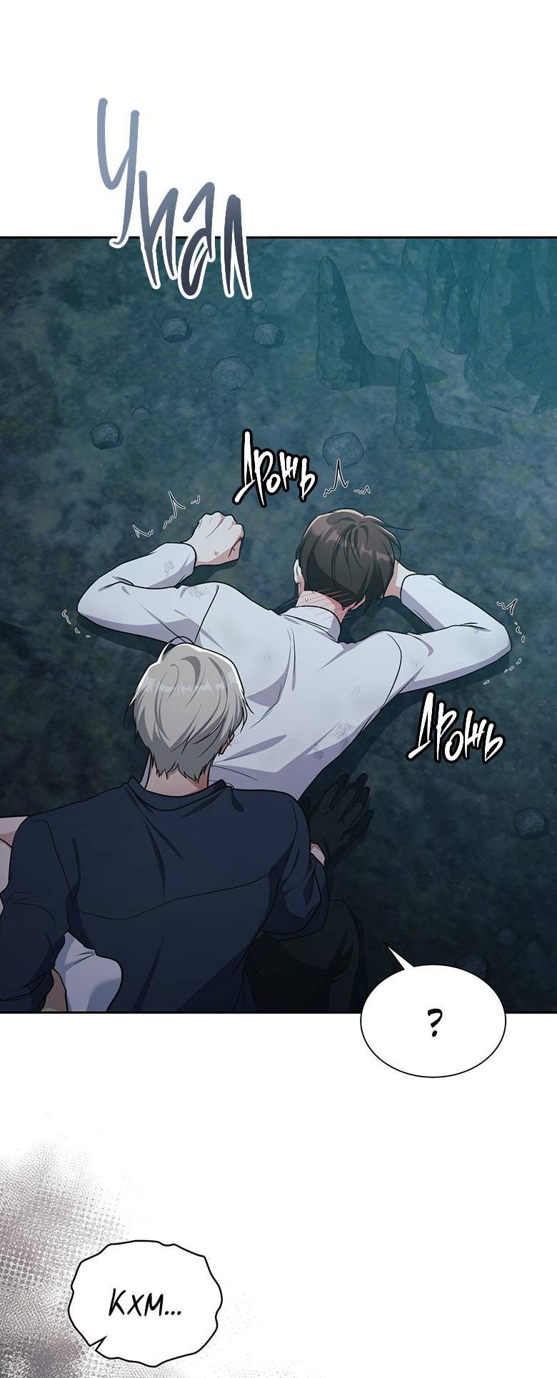 Манга Хоть я и не проводник твоей судьбы - Глава 34 Страница 11