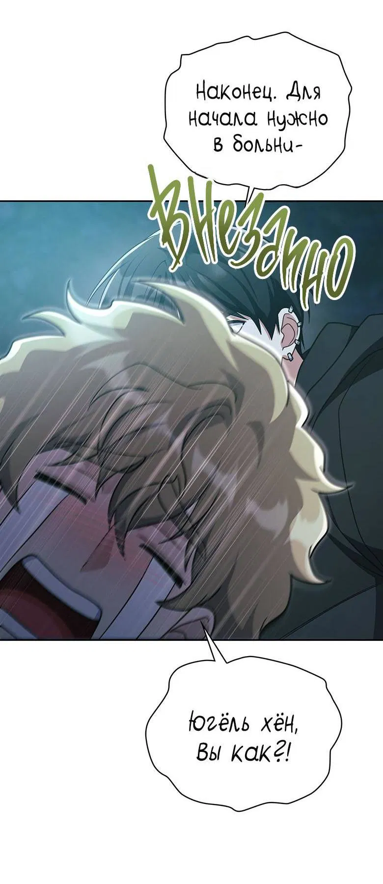 Манга Хоть я и не проводник твоей судьбы - Глава 34 Страница 46