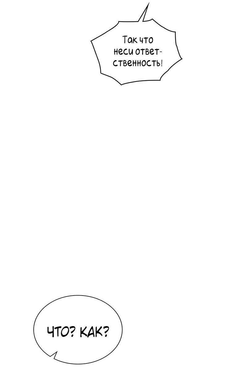 Манга Хоть я и не проводник твоей судьбы - Глава 35 Страница 22