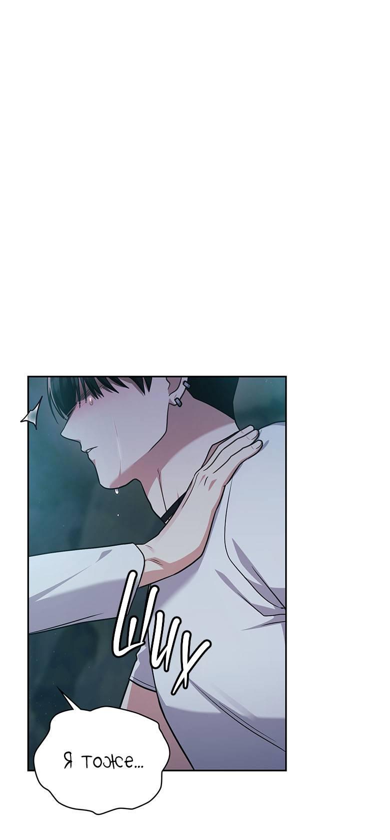 Манга Хоть я и не проводник твоей судьбы - Глава 35 Страница 1