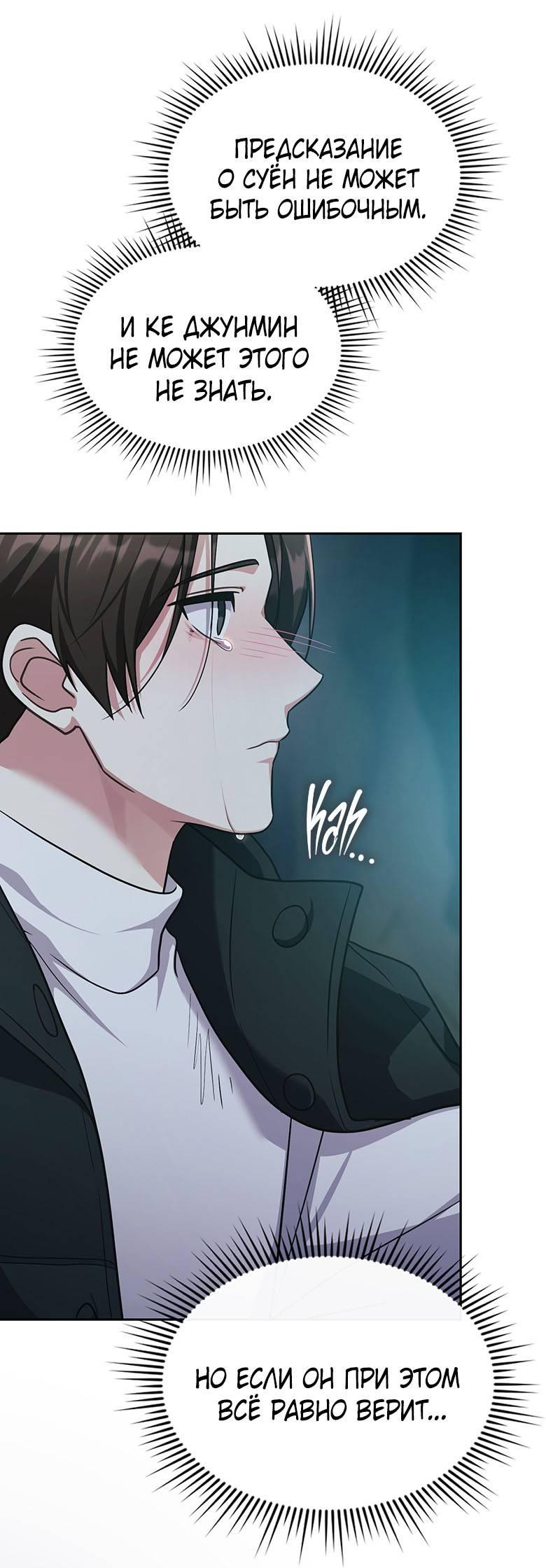 Манга Хоть я и не проводник твоей судьбы - Глава 35 Страница 16