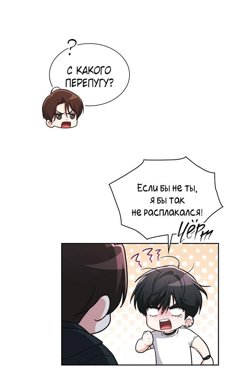 Манга Хоть я и не проводник твоей судьбы - Глава 35 Страница 21