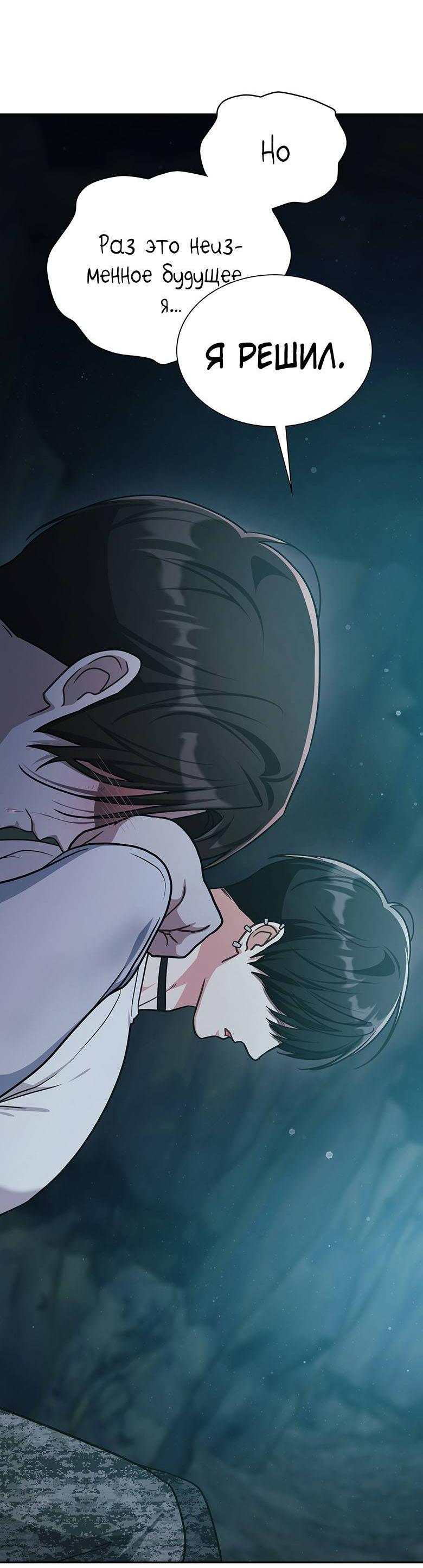 Манга Хоть я и не проводник твоей судьбы - Глава 35 Страница 3