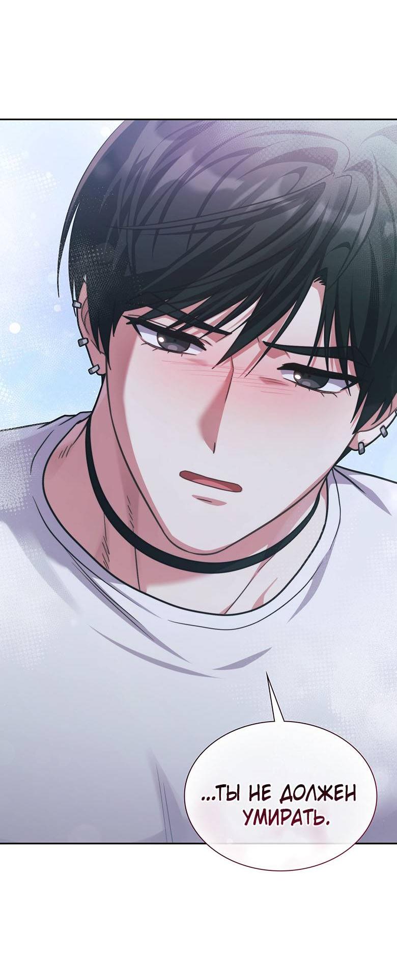 Манга Хоть я и не проводник твоей судьбы - Глава 35 Страница 26