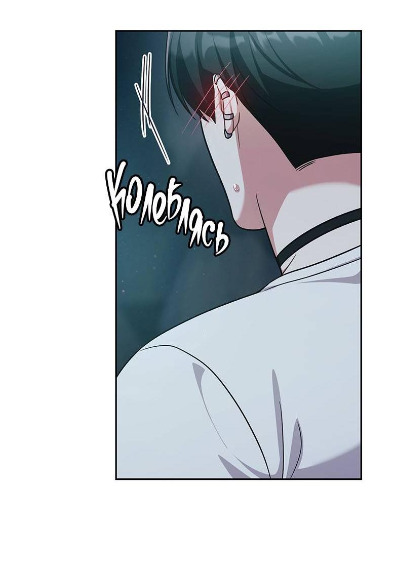 Манга Хоть я и не проводник твоей судьбы - Глава 35 Страница 23