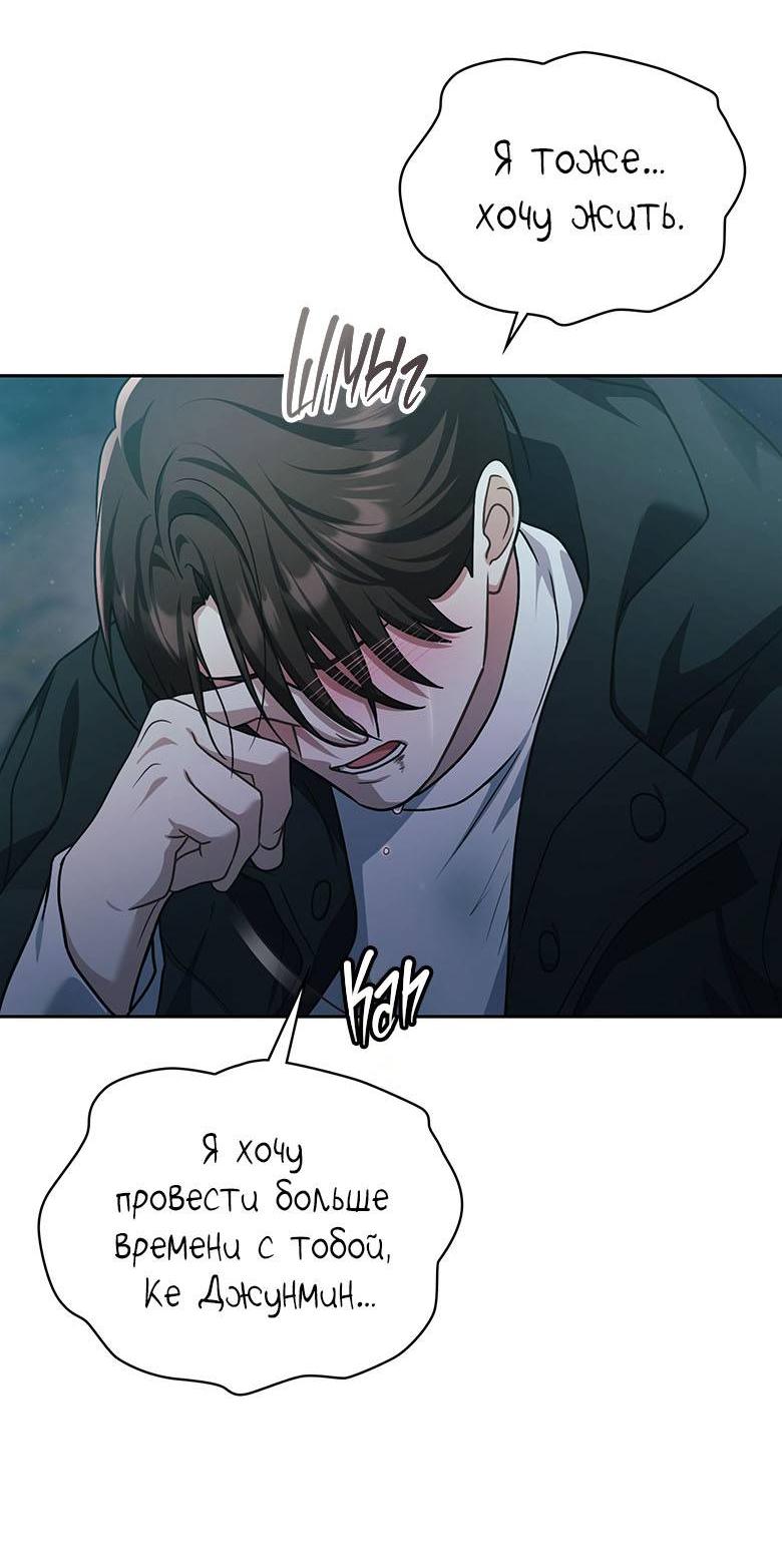 Манга Хоть я и не проводник твоей судьбы - Глава 35 Страница 2
