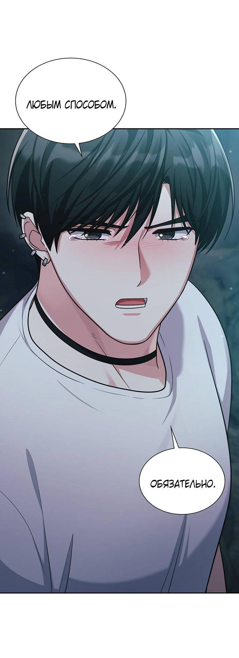 Манга Хоть я и не проводник твоей судьбы - Глава 35 Страница 6