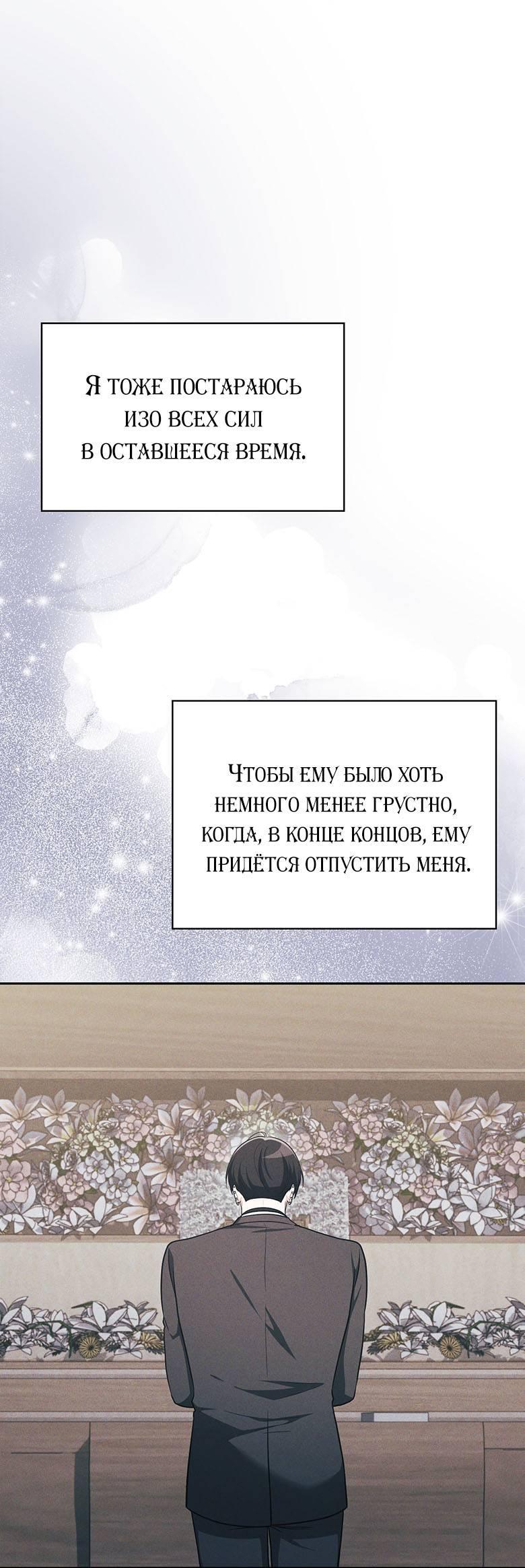 Манга Хоть я и не проводник твоей судьбы - Глава 35 Страница 17