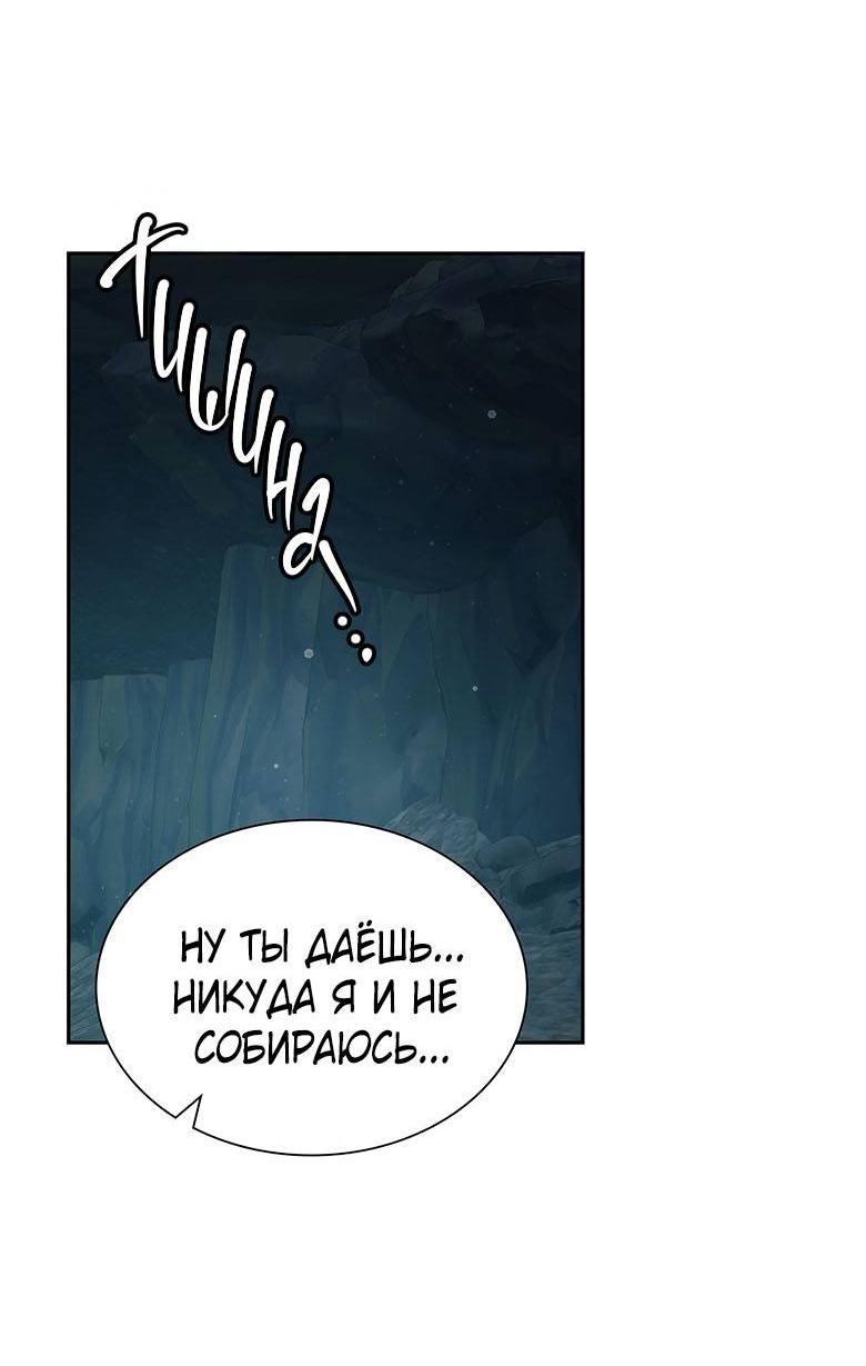 Манга Хоть я и не проводник твоей судьбы - Глава 35 Страница 27