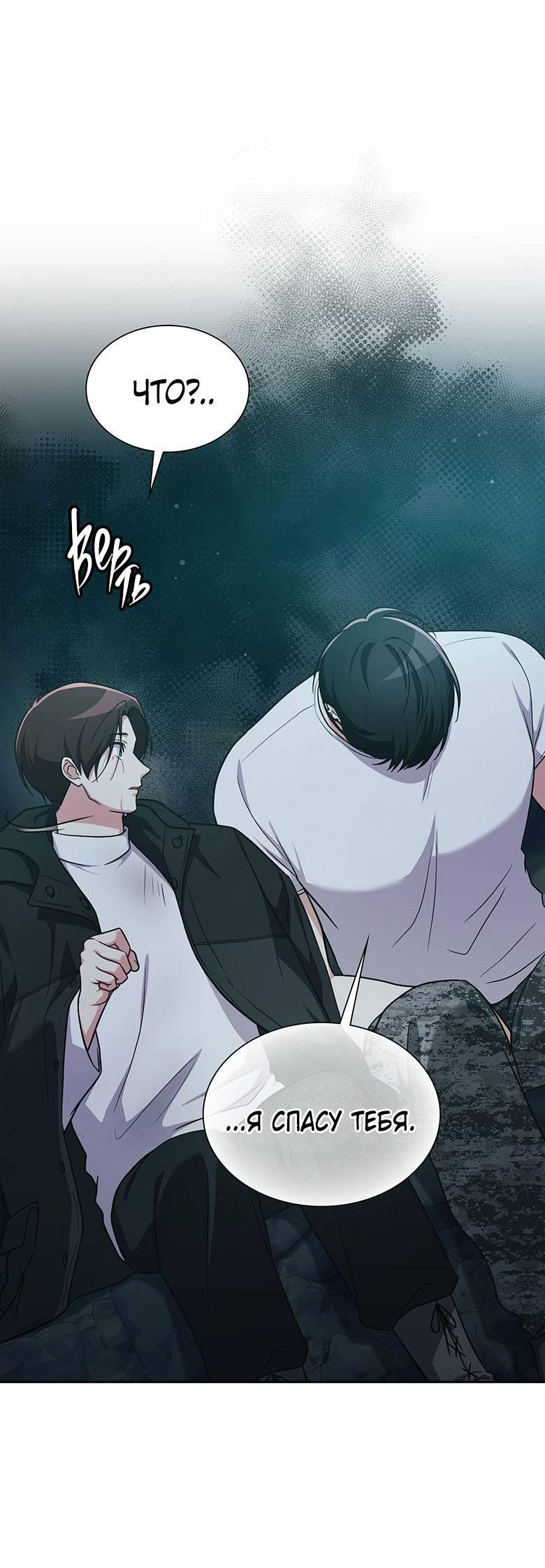 Манга Хоть я и не проводник твоей судьбы - Глава 35 Страница 4