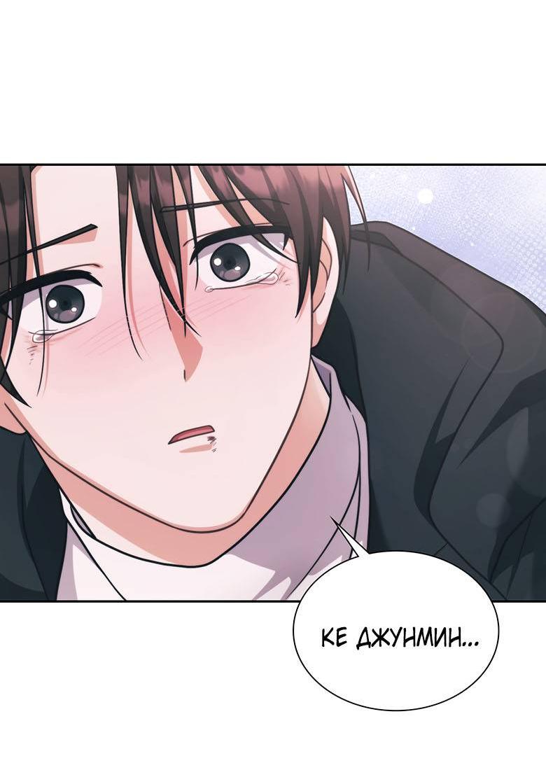 Манга Хоть я и не проводник твоей судьбы - Глава 35 Страница 12
