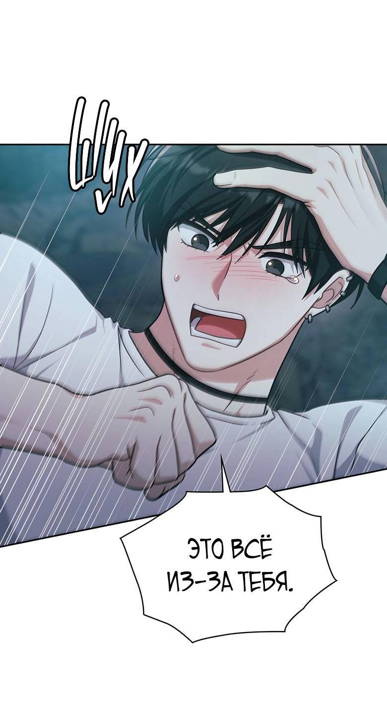 Манга Хоть я и не проводник твоей судьбы - Глава 35 Страница 20