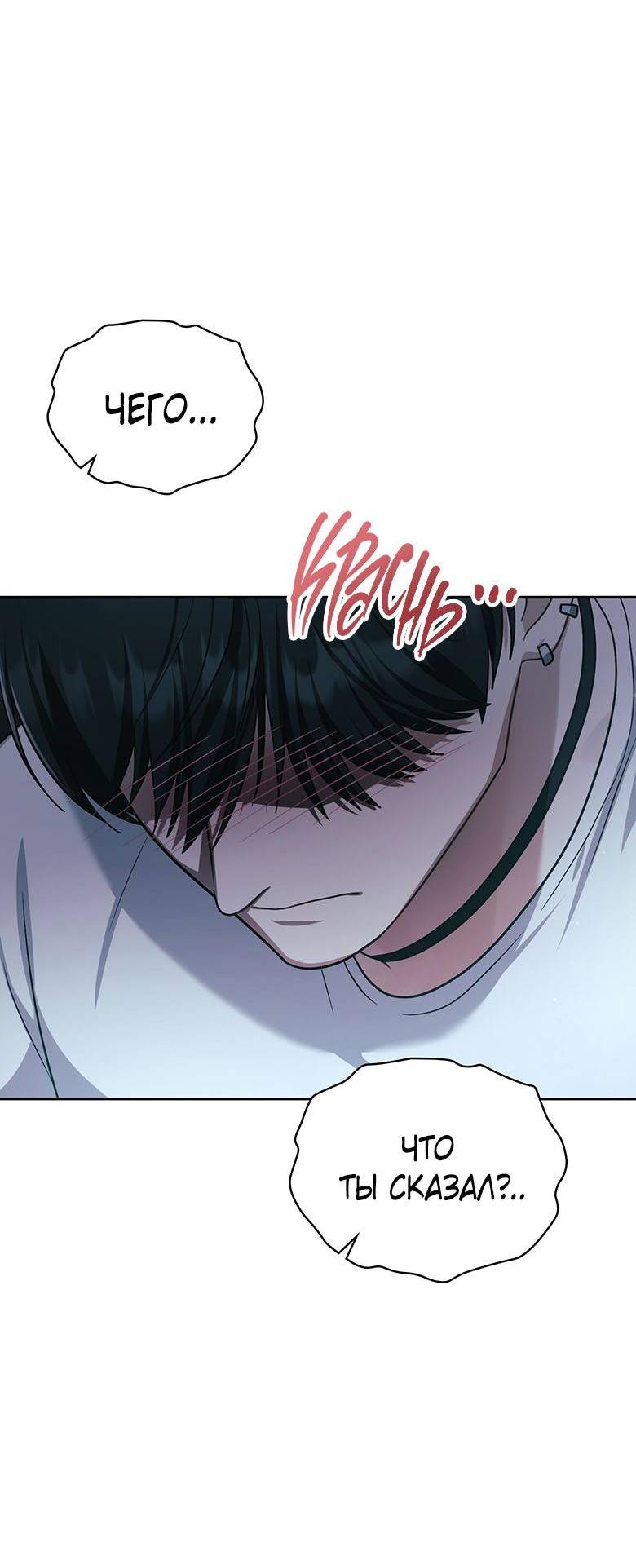 Манга Хоть я и не проводник твоей судьбы - Глава 35 Страница 30