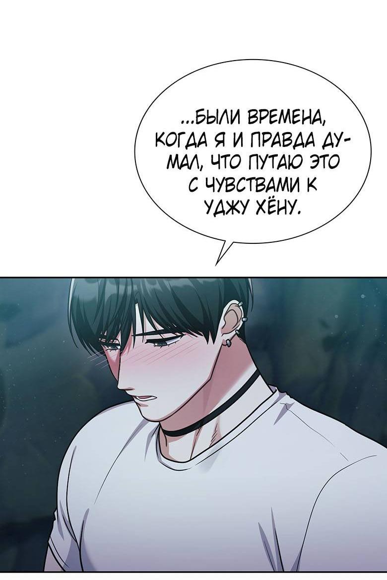 Манга Хоть я и не проводник твоей судьбы - Глава 36 Страница 26