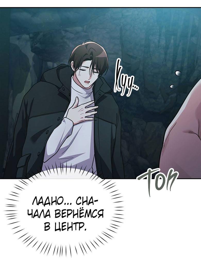 Манга Хоть я и не проводник твоей судьбы - Глава 36 Страница 40