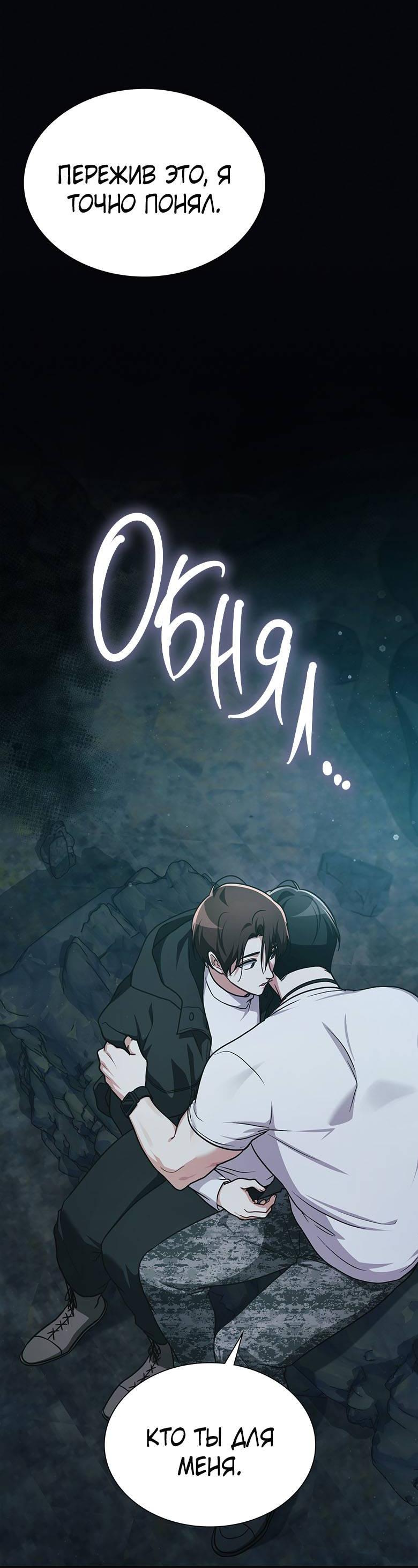 Манга Хоть я и не проводник твоей судьбы - Глава 36 Страница 30