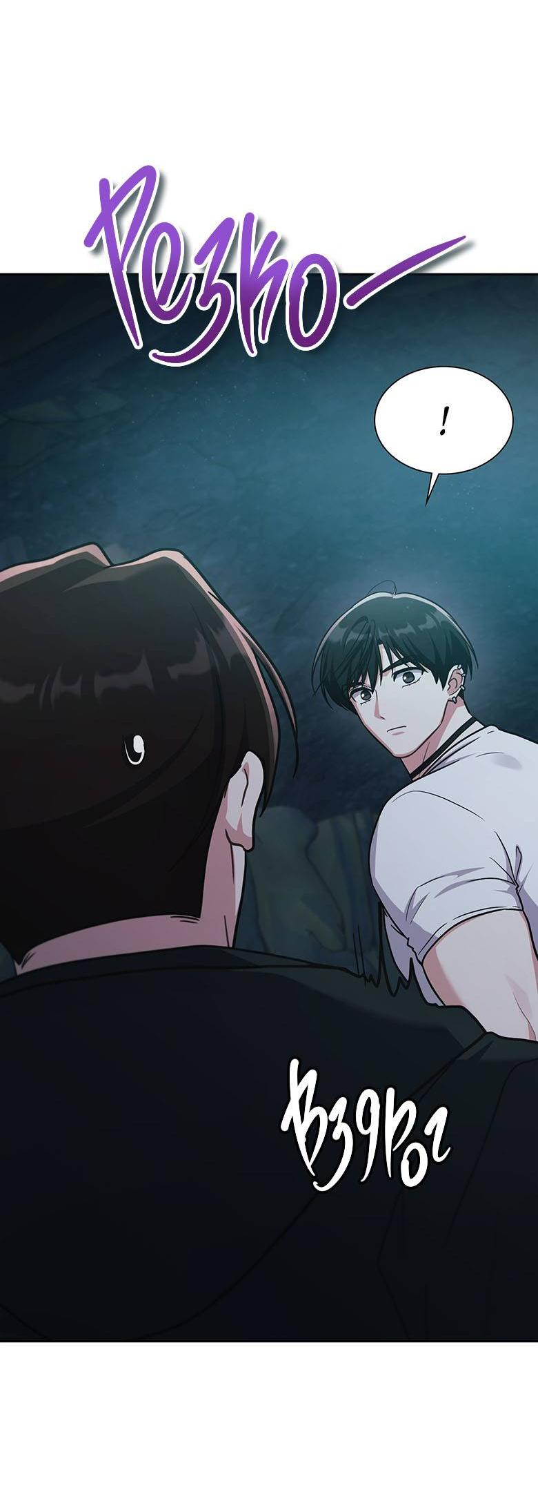 Манга Хоть я и не проводник твоей судьбы - Глава 36 Страница 42