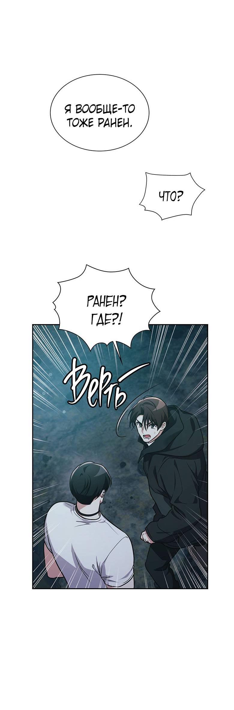 Манга Хоть я и не проводник твоей судьбы - Глава 36 Страница 50