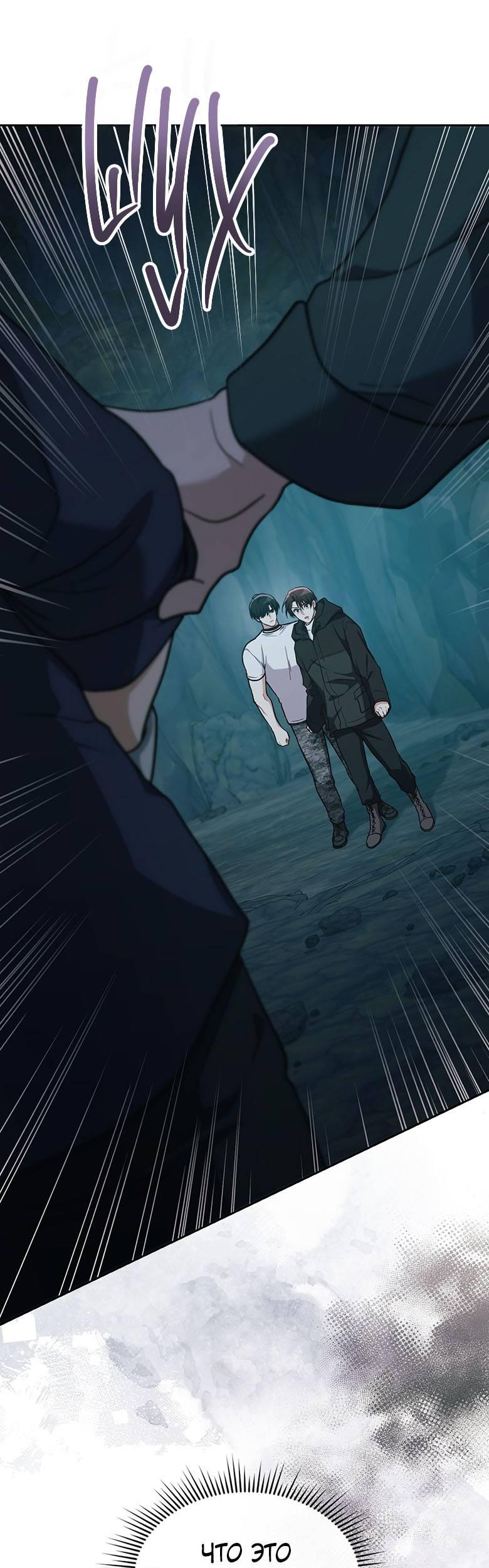 Манга Хоть я и не проводник твоей судьбы - Глава 36 Страница 58