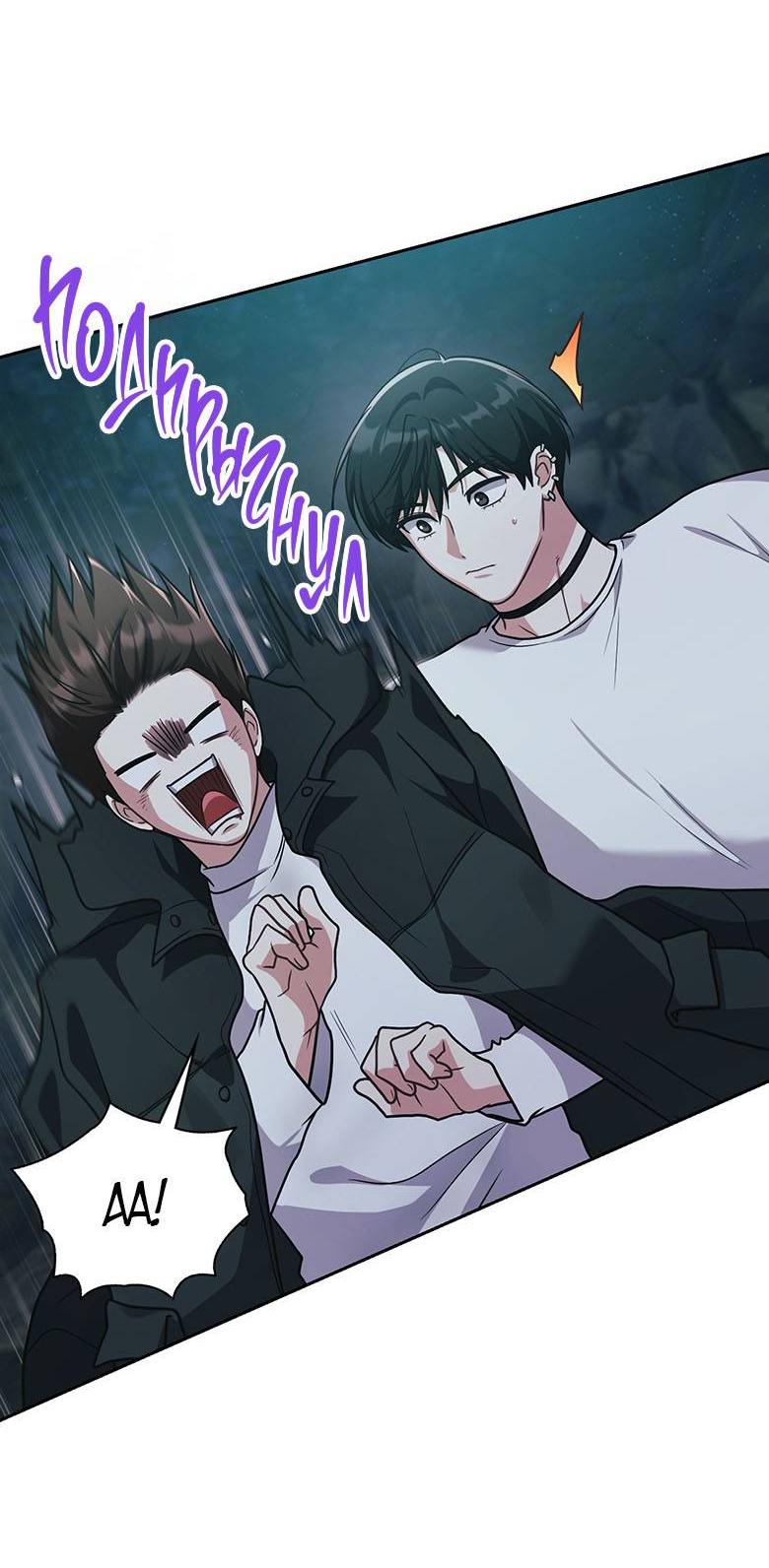 Манга Хоть я и не проводник твоей судьбы - Глава 36 Страница 38