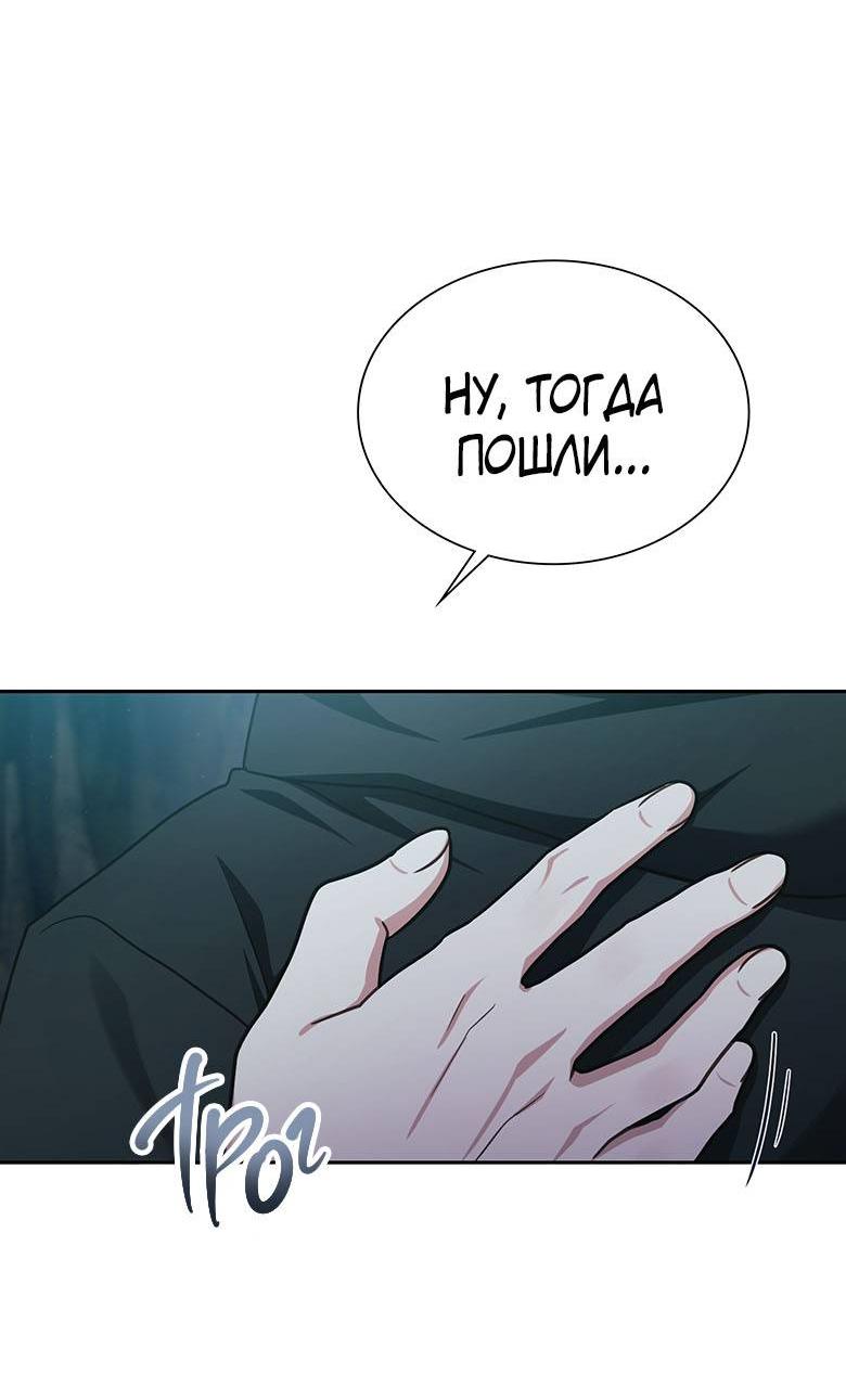 Манга Хоть я и не проводник твоей судьбы - Глава 36 Страница 37