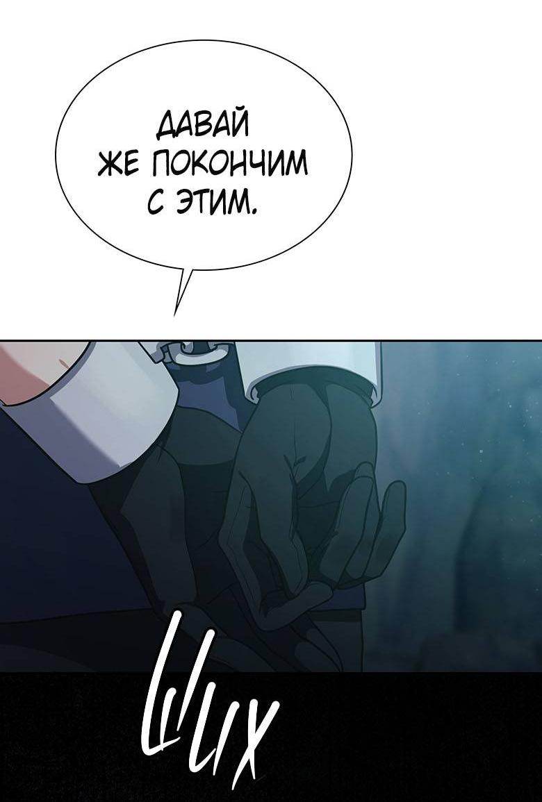 Манга Хоть я и не проводник твоей судьбы - Глава 36 Страница 66