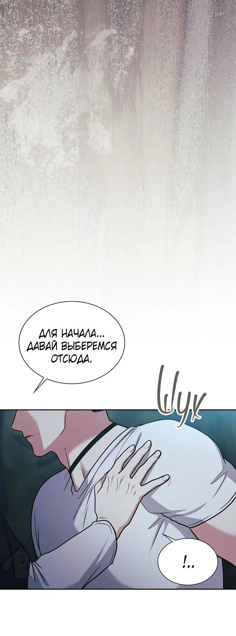 Манга Хоть я и не проводник твоей судьбы - Глава 36 Страница 35