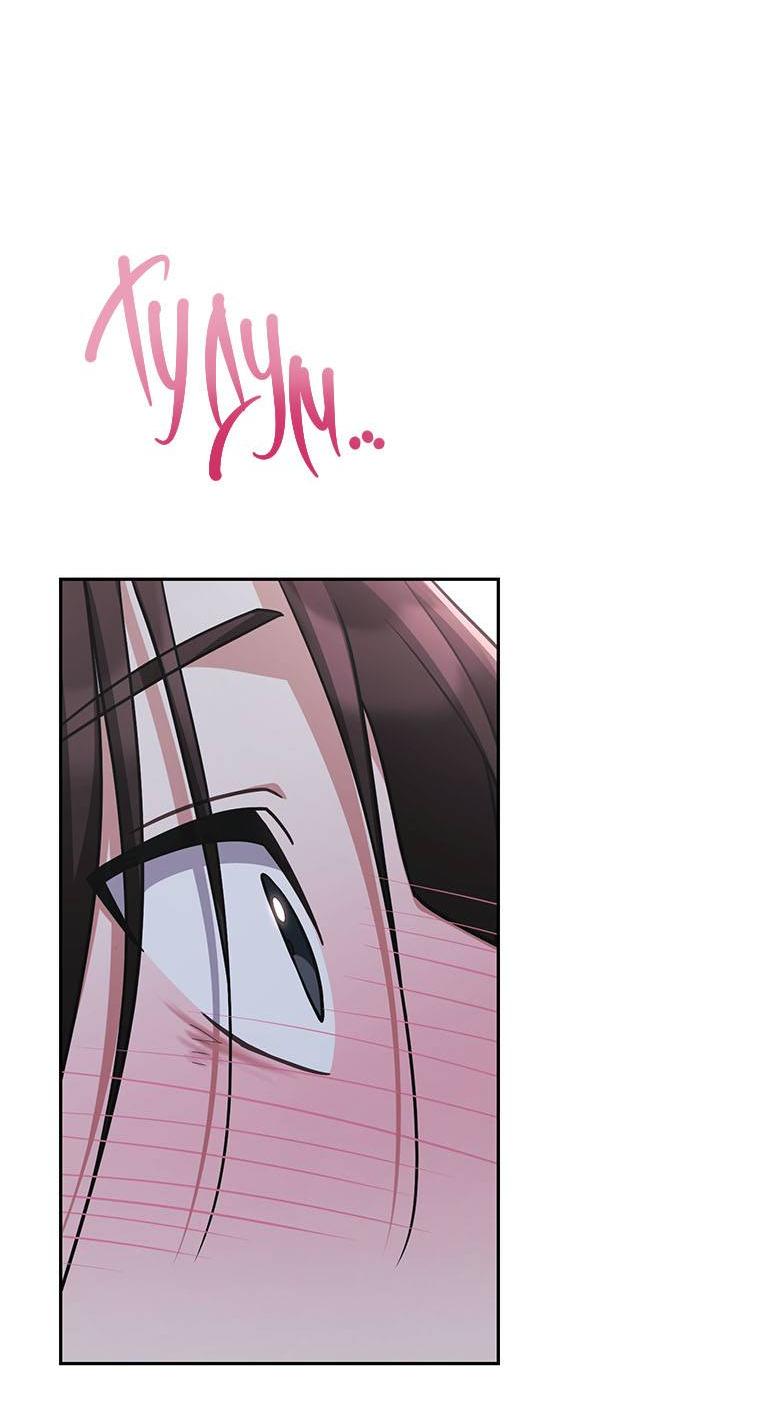 Манга Хоть я и не проводник твоей судьбы - Глава 36 Страница 3