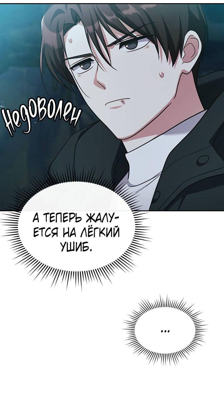 Манга Хоть я и не проводник твоей судьбы - Глава 36 Страница 53