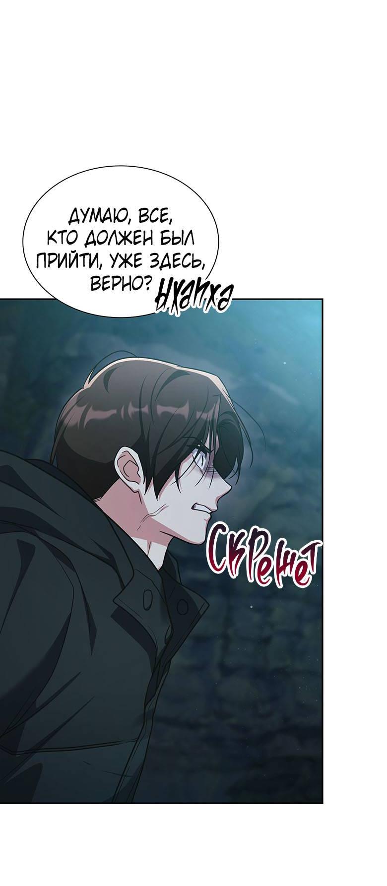 Манга Хоть я и не проводник твоей судьбы - Глава 36 Страница 64