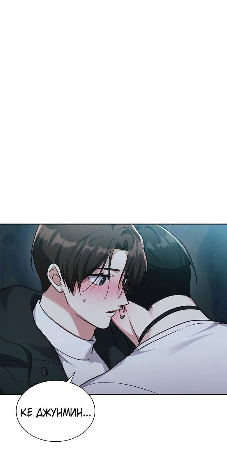 Манга Хоть я и не проводник твоей судьбы - Глава 36 Страница 31