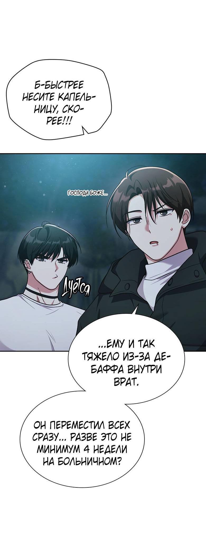 Манга Хоть я и не проводник твоей судьбы - Глава 36 Страница 49